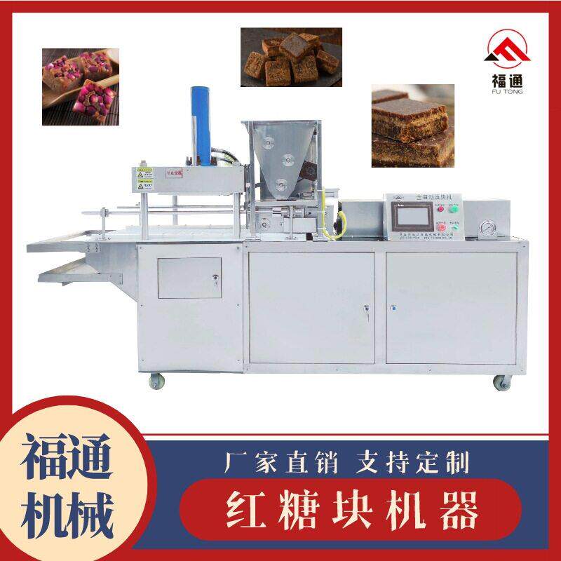 红糖块机器方糖压块机器黑糖块压块机压力大小可调