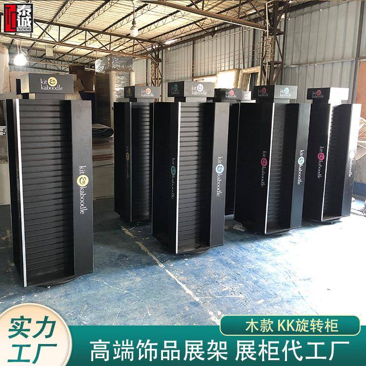 批量生产出口饰品店展示柜落地旋转首饰展架货柜黑色木制精品摆架