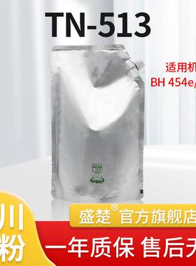 盛楚适用于柯美TN513添加粉BH454e/554e复印机