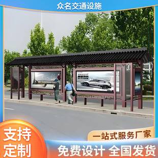 智慧候车亭多功能巴士站不锈钢候车亭城市智能候车亭候车厅巴士