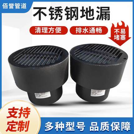 钢制直通地漏04S301图集100WZ-I型带水封螺纹不锈钢304发货及时