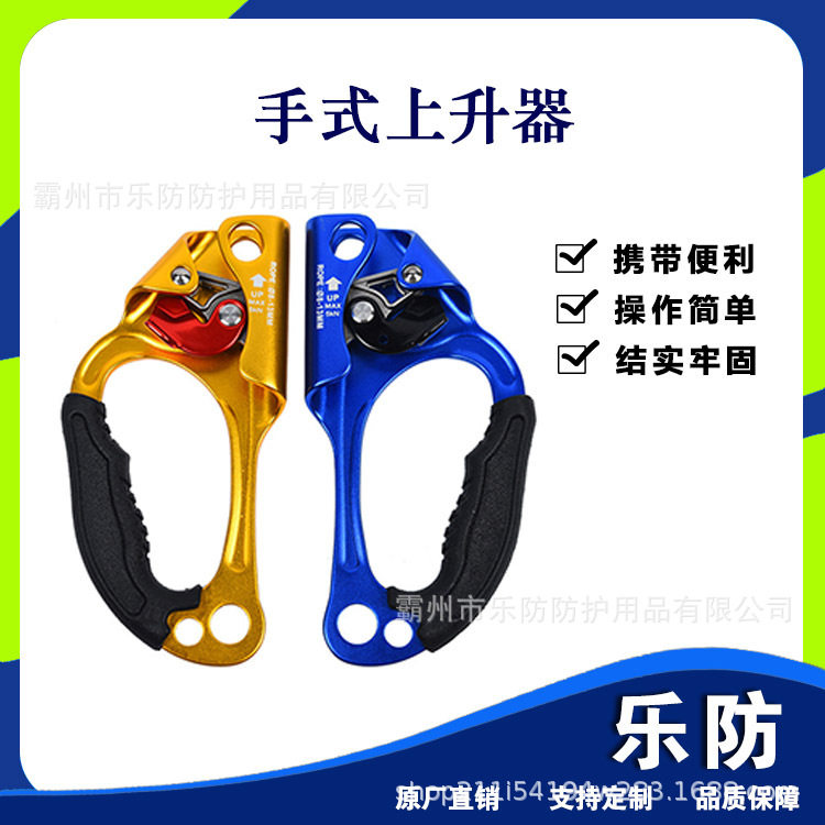 左手右手攀爬上升器户外手式爬绳器户外攀岩装备应急攀登抓绳器