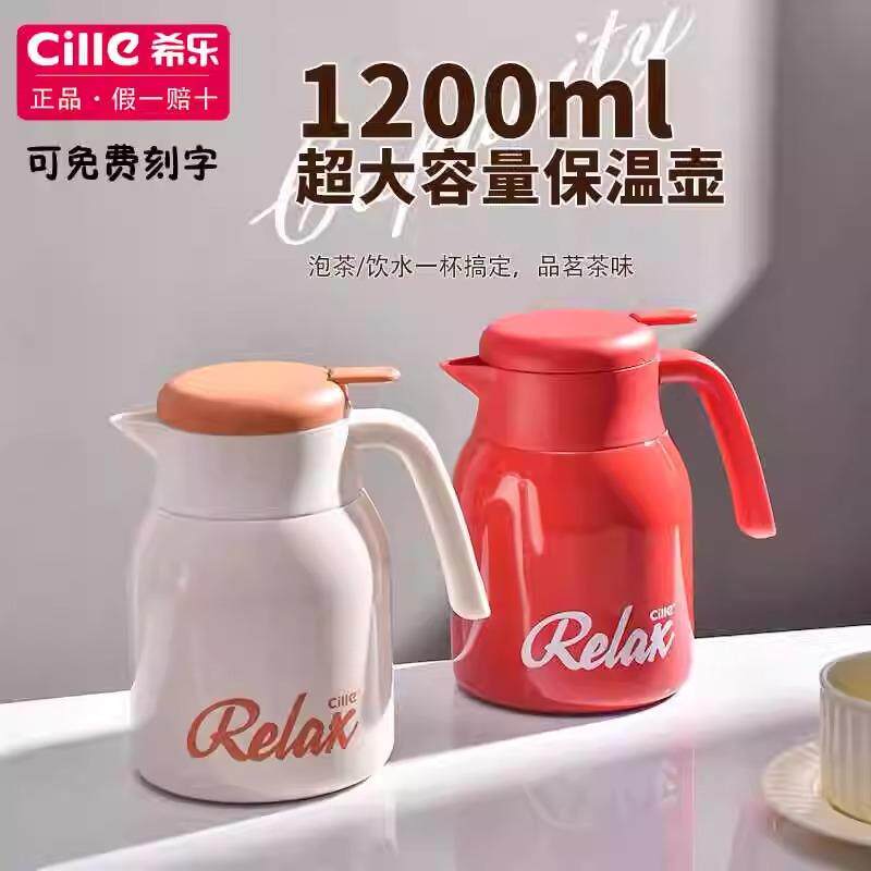 希乐保温壶家用陶瓷内胆大容量保温瓶热水瓶水壶暖壶XB-24181-TC