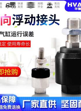 SC气缸附件摆动万向浮动接头M4/M5/M6/8/10/12/14/16/18/20/27/36