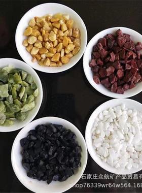 供应水磨石子白色水磨石子红色石子黑色灰色绿色黄色水磨石子