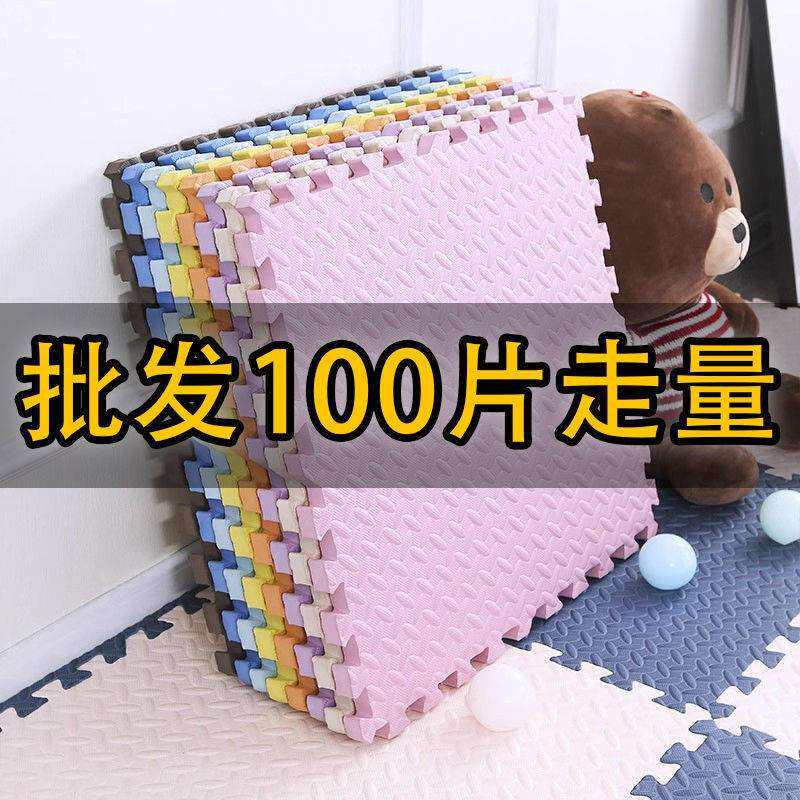 100片垫子泡沫家用地垫拼接加厚爬行儿童婴儿地板榻榻米卧室