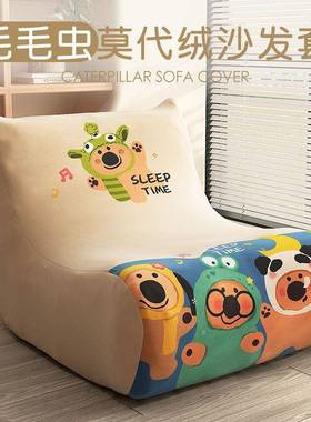 毛毛虫沙发19947防猫抓弹力一体护式罩单人保罩四季通用款套懒人