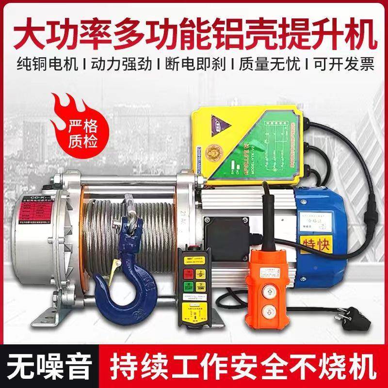 8铝壳提升机无线遥扬控25250家用起重快速吊机1吨2吨卷机30电动葫