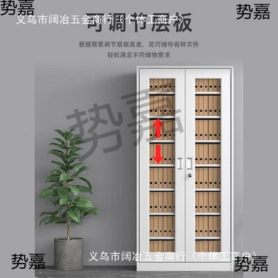 会计凭证柜钢制公文件资39538料档案柜办室家带锁铁皮书柜用柜子