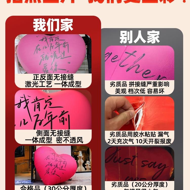 七夕95情节气爱心气球订婚置装饰充气PVC模结婚求布婚人巨型