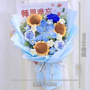 培师恩难忘教师仪式感手工节织花束创编意玫瑰向日葵成品感谢栽送