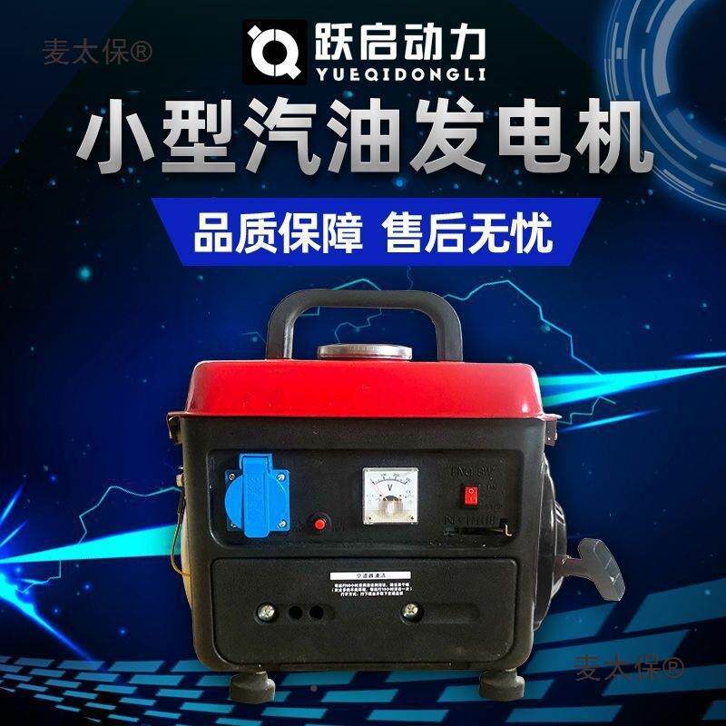 携20V小太麦太保型2发电机迷你微型家用汽油发电机手提式便式工厂