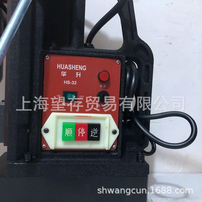3HS2磁钻磁座钻3力HS3208V