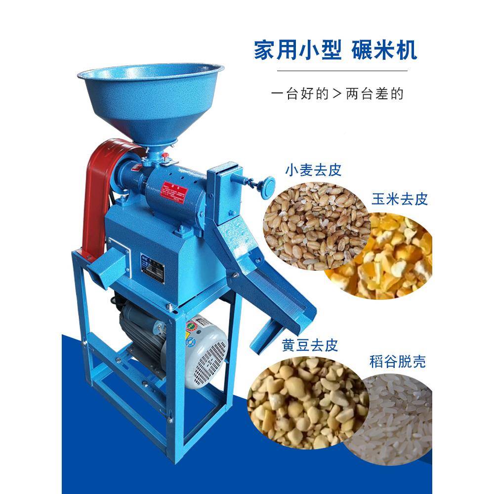 新型打米壳机家用小型大米粉去虫处理稻机谷脱剥79907谷碎机碾米