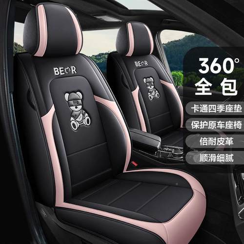 用车坐垫套四季通座用全包ZOP套卡通高端专全汽皮小车透气座椅套