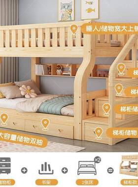 小户型全木多功能30386下床母床高低床加实子厚儿童房储物书桌上
