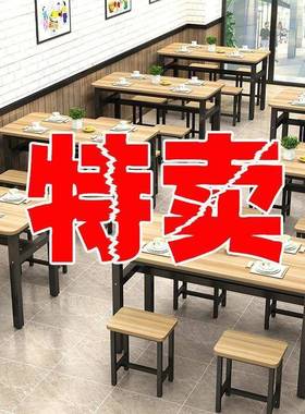 吃早餐店店专用桌椅商用长方饭形组合桌小桌餐椅组合简约餐桌9752