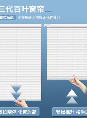 无孔绳11255推拉铝合金免打百叶窗帘卫间浴生室厕所厨房遮?挡帘遮