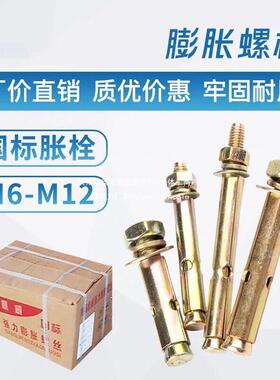 国螺标铁渡膨18331胀螺丝外膨胀栓拉爆丝爆炸螺丝拉爆/6M8M10M1彩