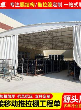 户活动仓储移雨棚工厂防晒遮动阳伸缩雨篷货运外站手RWN折叠推动