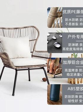 源厂家户外藤椅三件套户外头具阳台休闲编桌椅花园85466家庭院藤