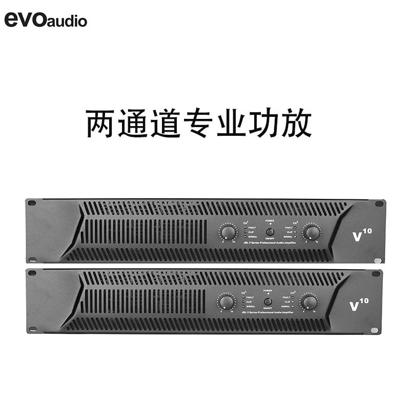 源头工厂纯后级V10卡拉OK舞台KTV会议功放音响专业后级功放设备