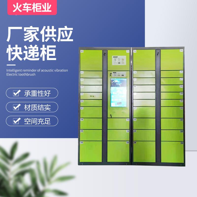 锈钢快递柜不小区写字楼递丰助巢快柜驿站室外自寄OQB存柜储物柜