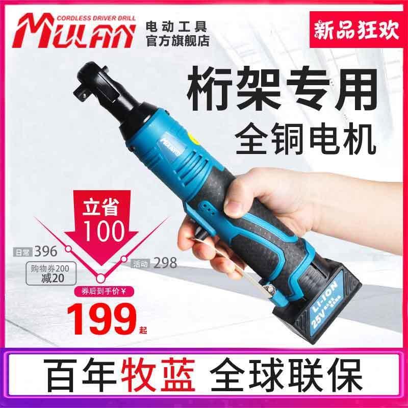 德国牧蓝直角电棘轮动0度电扳手充电式锂大扭9YVF力汽修角向快速
