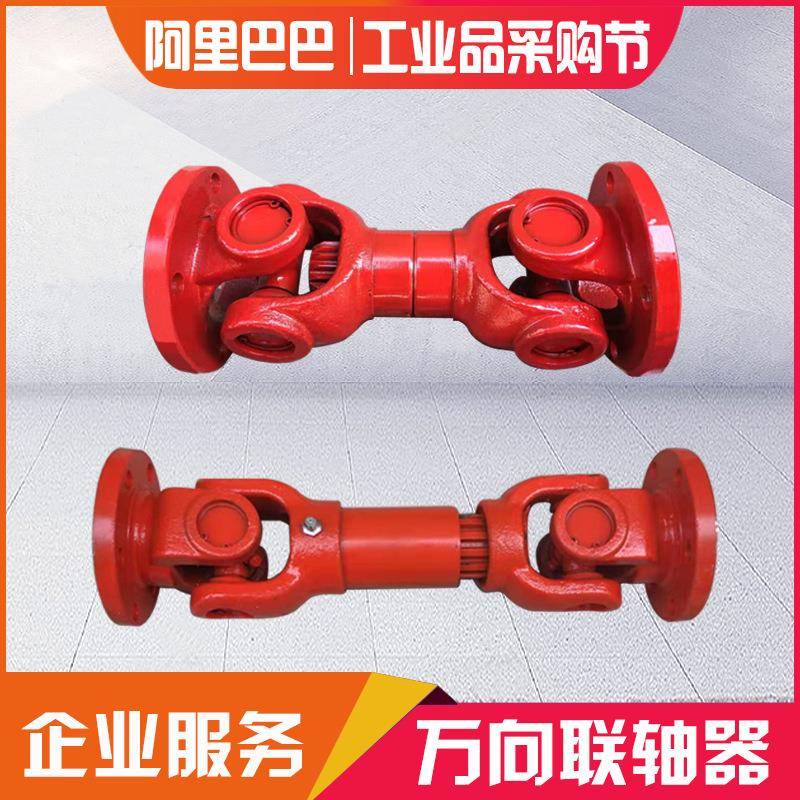 工业机械车万节传动轴万轴向联汽轴器总成取力器向LLP十字连接轴