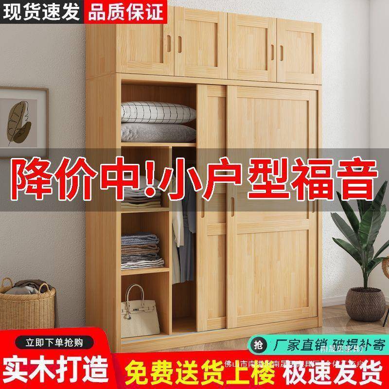全实衣柜室简卧易全套衣柜小户型推见详情页拉门衣柜橱柜组装房间