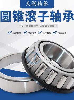 厂家英制圆锥CCD滚子轴承278直/2供0非标轴承大9全