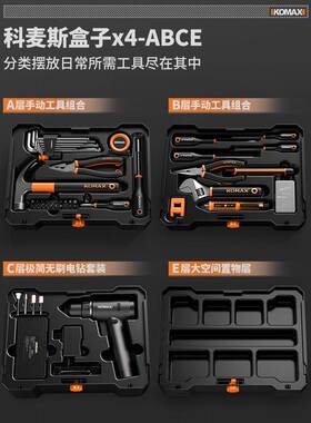 家日常修工具箱套装多功能五用金大全电工维家庭车CBM组合全载套