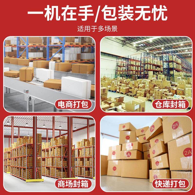 瑞全自立动体胶带贴封箱机邮政1-1号纸箱封包机电商封箱单HYX一机