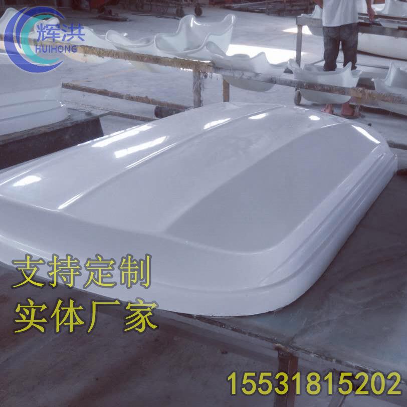 玻璃钢汽车遮阳顶汽压棚路机农用车顶棚玻璃339g钢车外壳