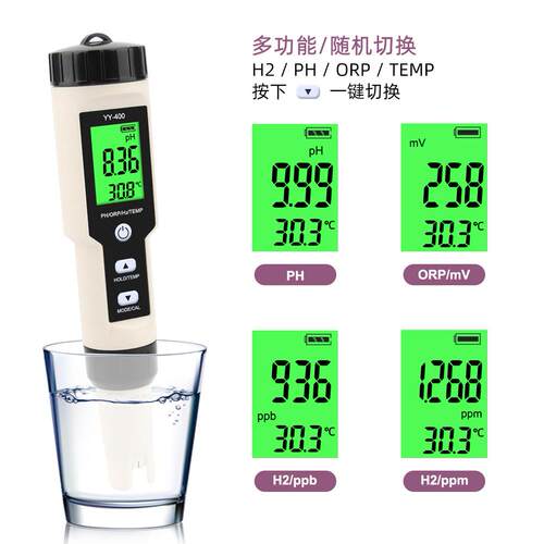 跨境热卖4合1富氢水专用泳检测笔YY-400PH酸碱度/O鱼RP/H2缸池水