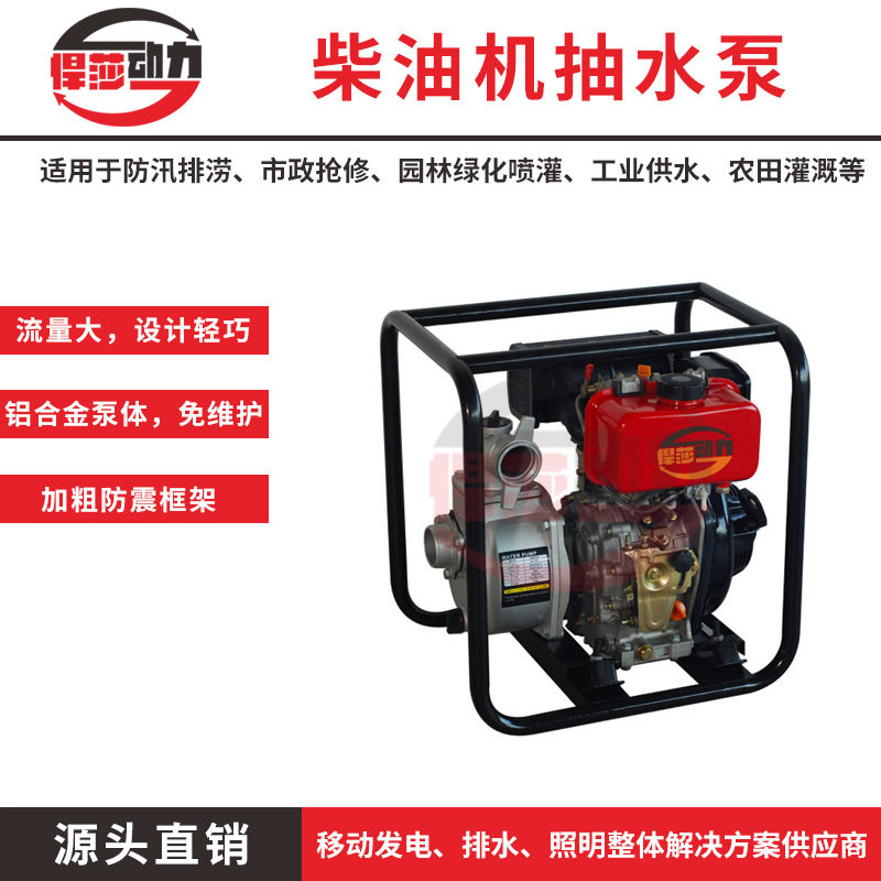 柴油手摇电启移动自吸污水泵