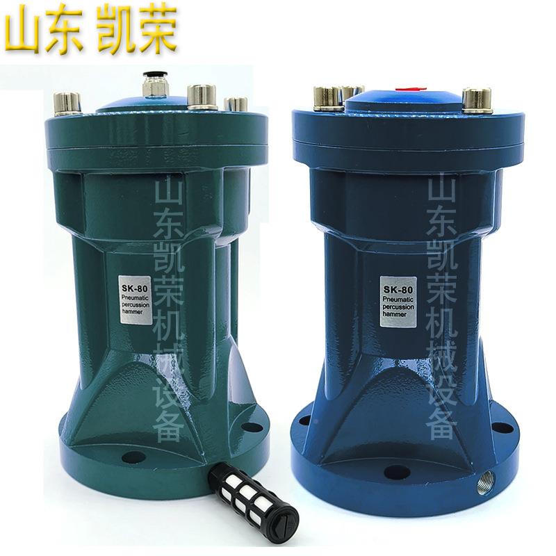 SX-气80LP空气锤AH动敲击锤下料仓气拱振动动助破流器SX-80LP型号