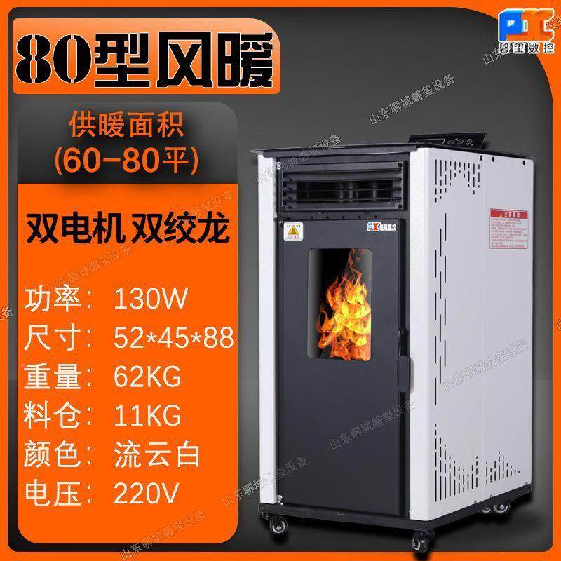 磐玺全动智能无烟采生暖41959炉自家用炊事供暖设备物质颗取粒炉,农机/农具/农膜,其它农用工具,淘宝优惠券,粉丝福利购,淘宝优惠卷