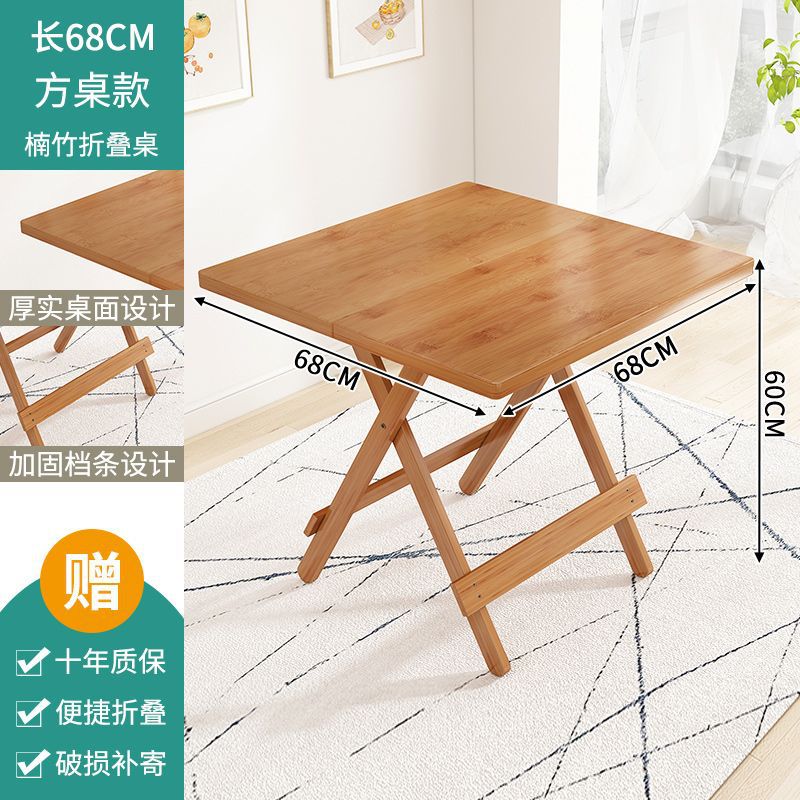 楠竹折叠桌小桌子折叠小型多功能家用吃饭桌出租房简易方桌子圆桌