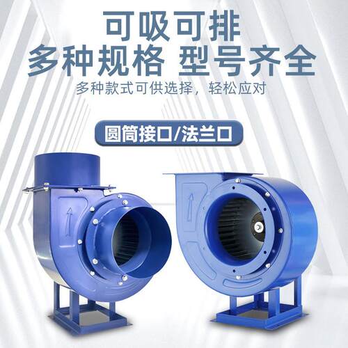 CF离风机厨率房2气20V排油烟蜗心牛工业级排770扇380V大功引风机