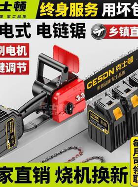 锂德国电锯电据充电无刷锂电伐木户锯树小型锯外电动修枝锯电DPG
