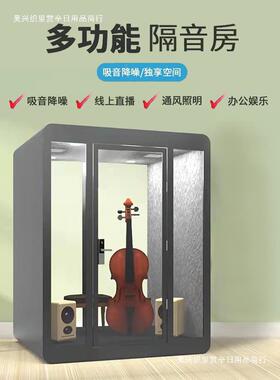 琴隔音练习访25435谈写作网红钢直播间电话亭睡眠公舱移房动办室