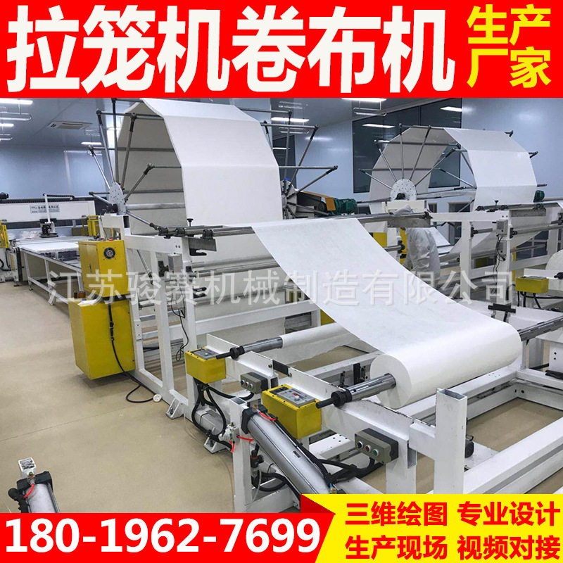 直销斜裁卷布机全自动切捆条机切条设备面料卷布机