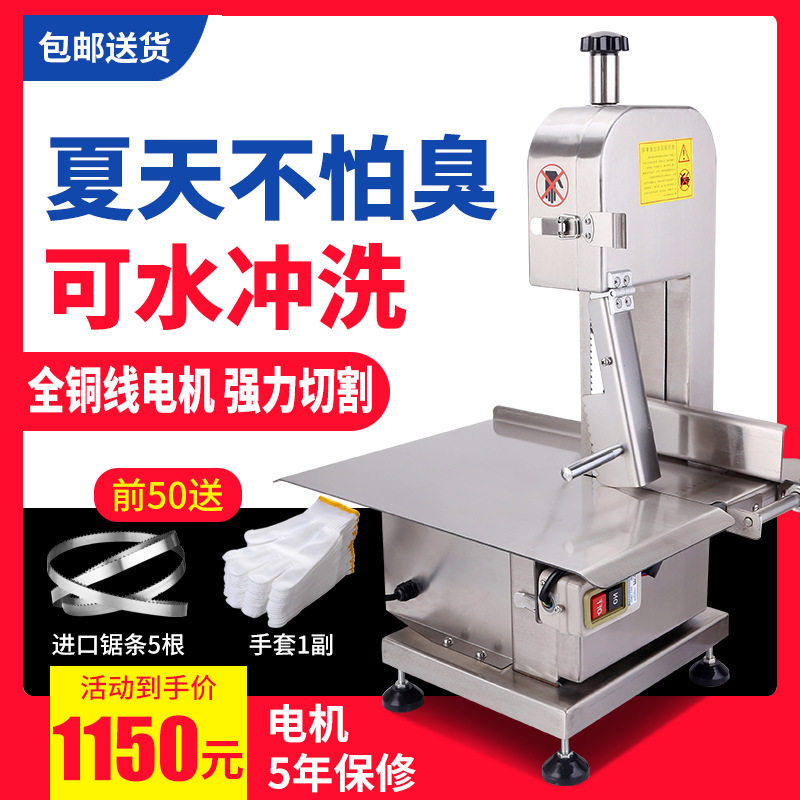 120锯骨机家用 小型牛骨切割机切骨机商用大型立式冻肉猪蹄锯肉机