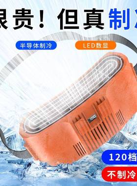 2025新款跨境挂腰风扇腰间半导制冷塑体料小便便携86563强劲型风