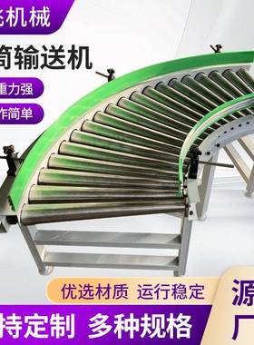 滚筒USX输送不钢滚筒送机机流输水线可移锈动输送卸货搬运转弯输