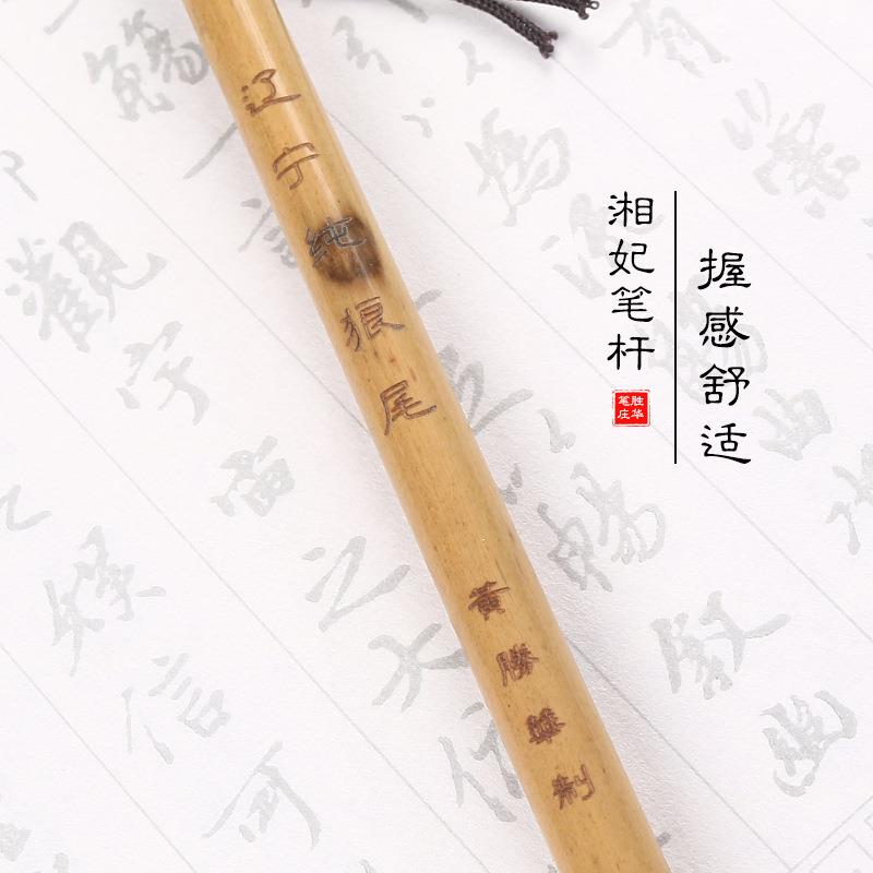 纯人狼毛毫笔狼毫毛辽宁纯狼笔成书法国楷画大中小支持定制