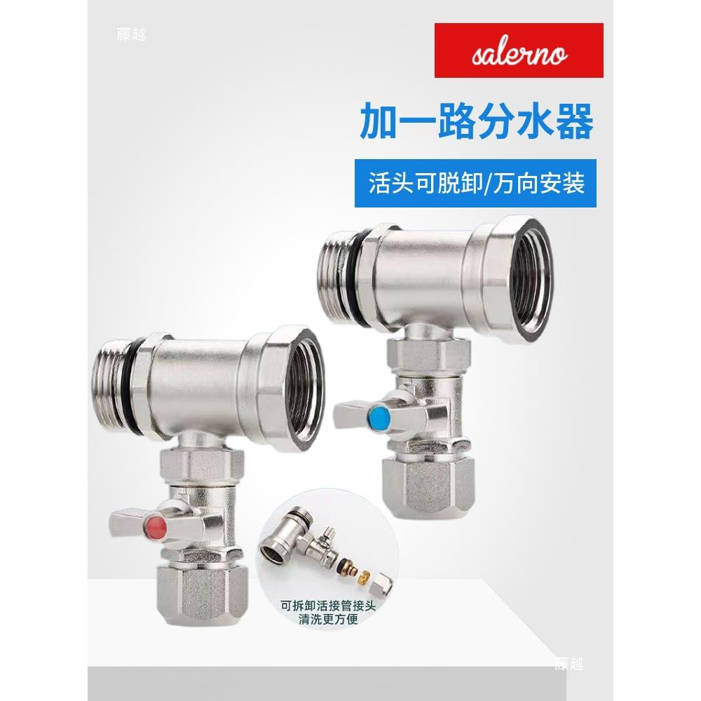 地暖分水全20385器铜加一路分水器独一路全套单分水配件1寸32器口