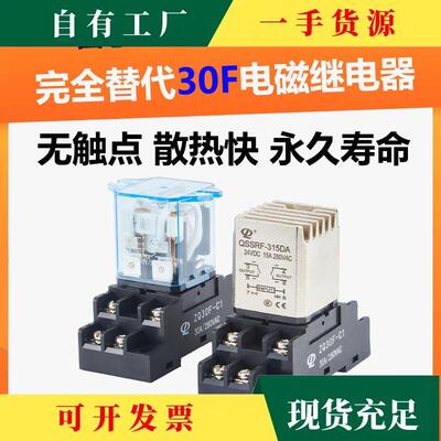 议·正启jqx-30f-率2Z大功继电器30a大电流0中30F间12222v交流4v