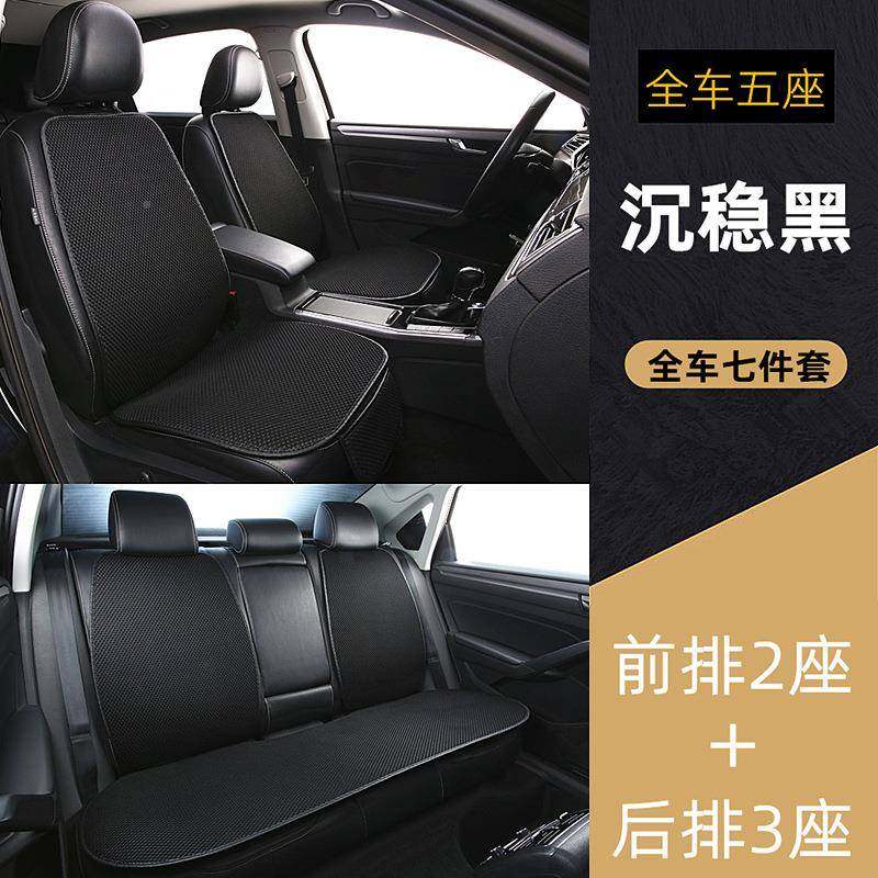 件汽车坐垫夏SKN季车用屁垫夏天凉垫三套单片四通座垫座季套冰丝,包装,五金配件包装,淘宝优惠券,粉丝福利购,淘宝优惠卷